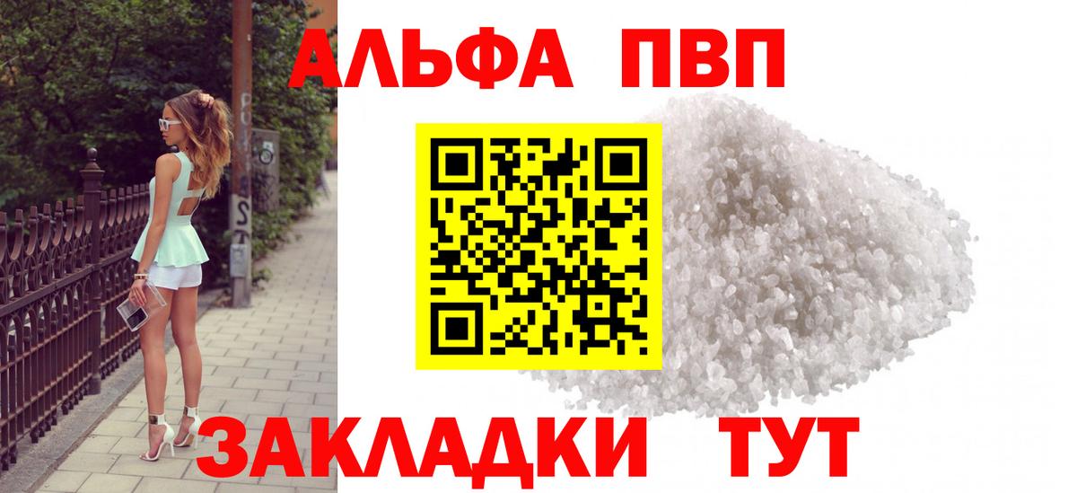 Alpha PVP мука  A-PVP крисы CK  APVP Crystall  Дубна 