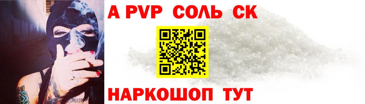 Дубна  A-PVP Соль  Alpha PVP Crystall  Вход с VPN 