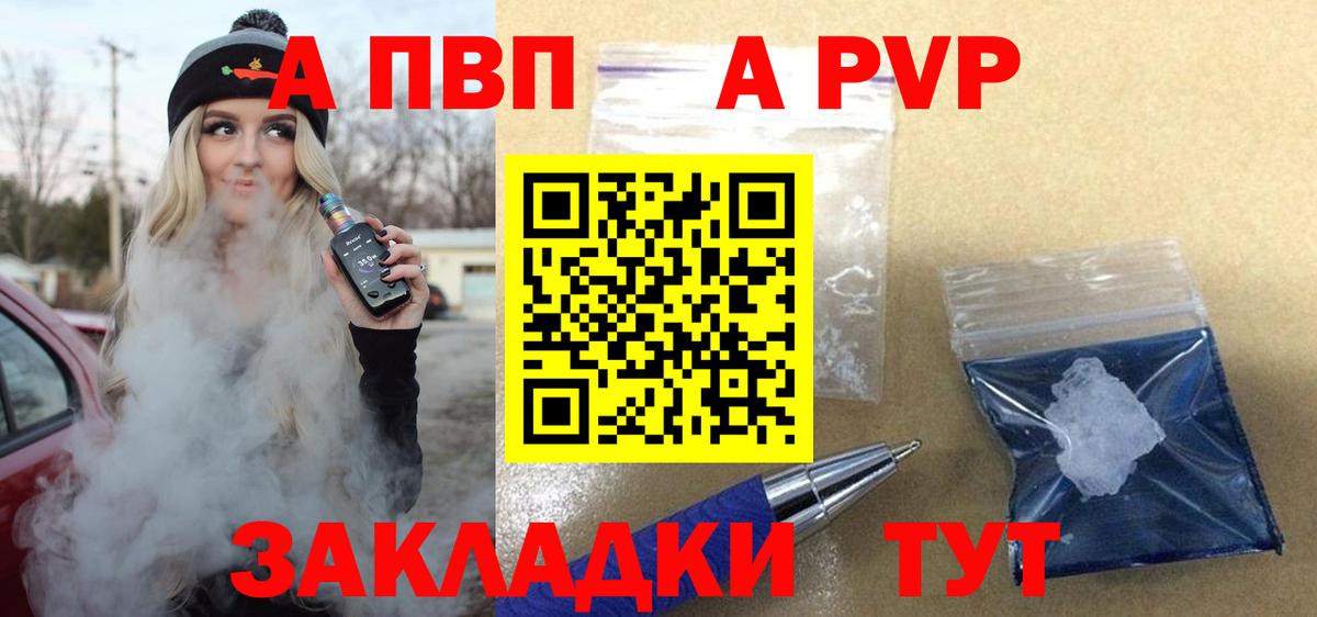 A-PVP СК Дубна