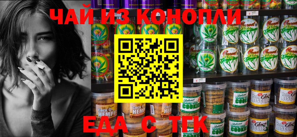 Canna-Cookies конопля  Вход с VPN  Дубна 