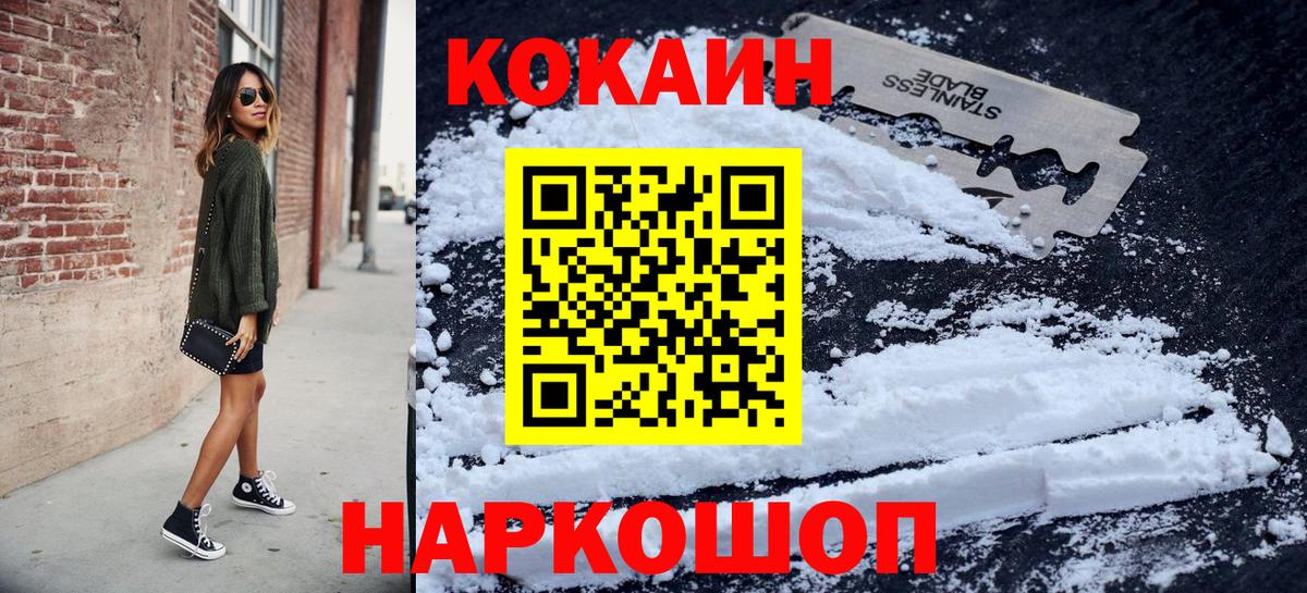 Cocaine Перу Дубна