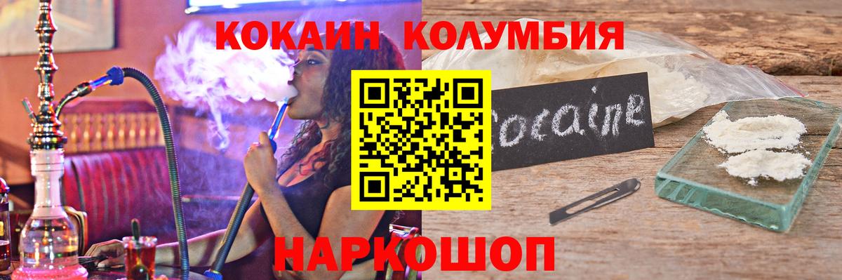 КОКАИН Перу  Кокаин  Кокаин Fish Scale  Дубна 