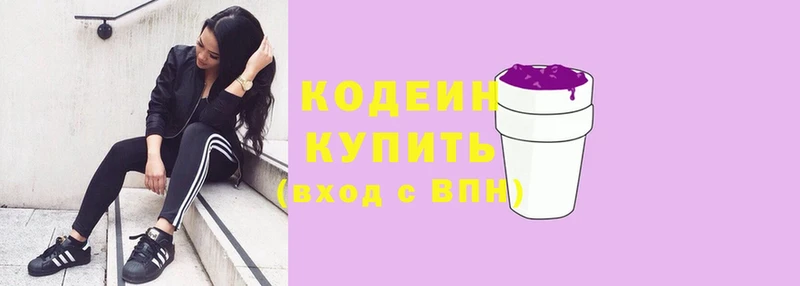 Кодеин напиток Lean (лин)  Дубна 