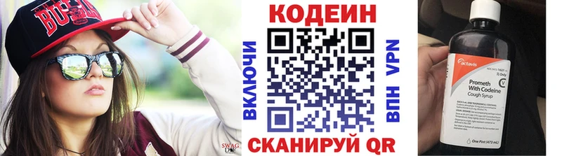 blacksprut ссылка Дубна Кодеиновый сироп Lean Purple Drank