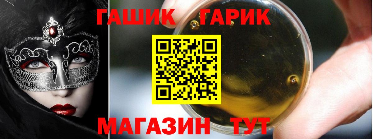 ГАШ Cannabis Дубна