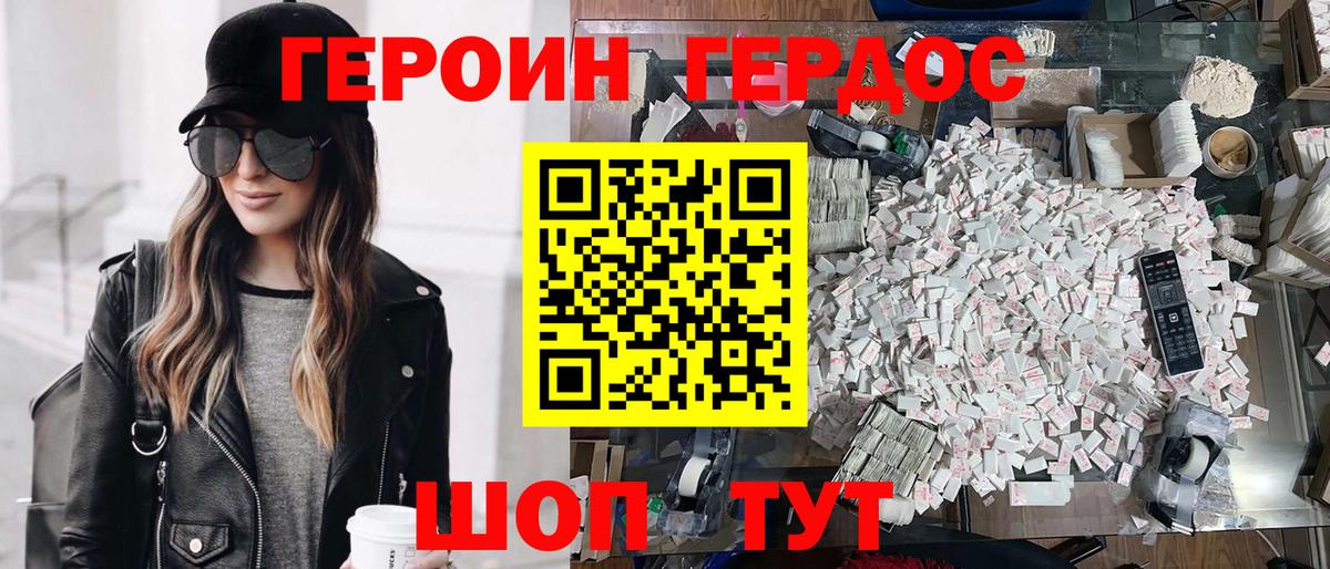 ГЕРОИН афганец Дубна