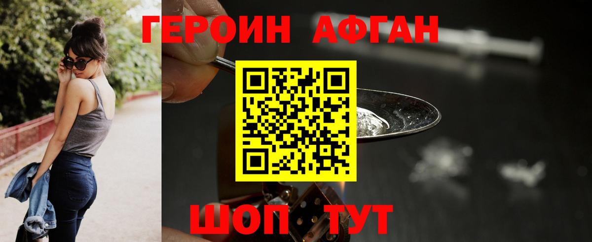 Героин хмурый  Героин  Дубна 