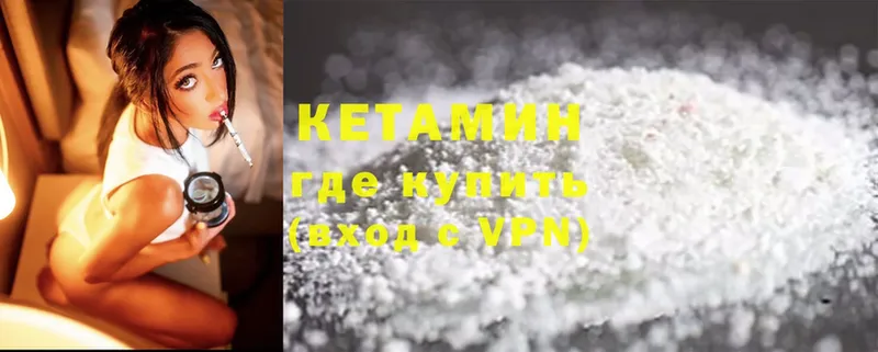 площадка формула  Дубна  КЕТАМИН ketamine 