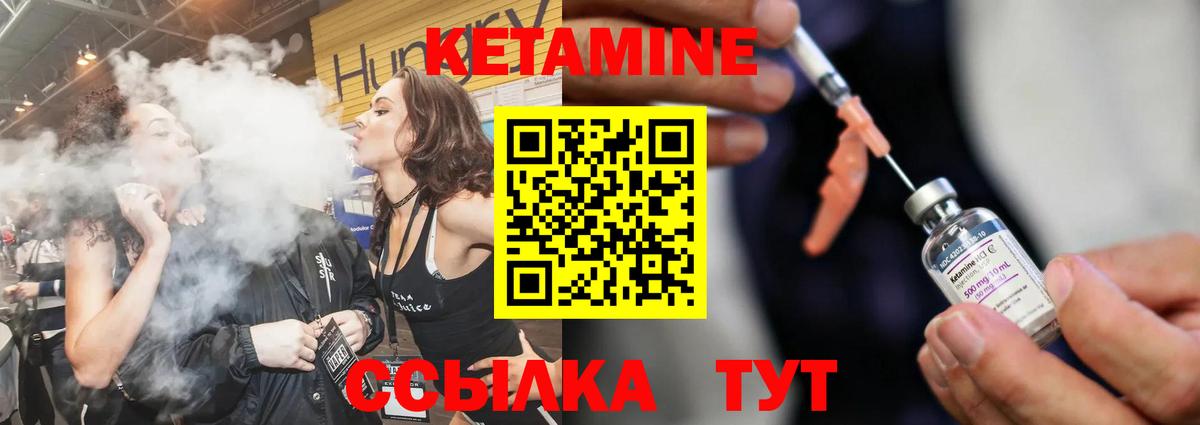 Кетамин ketamine  Дубна 