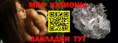 MESCALINE Балаково