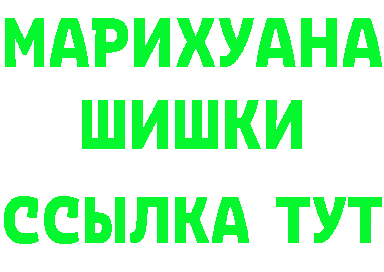 Бутират вода ONION shop ОМГ ОМГ Дубна