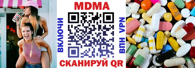 купить   Дубна  blacksprut ссылка  МДМА VHQ 