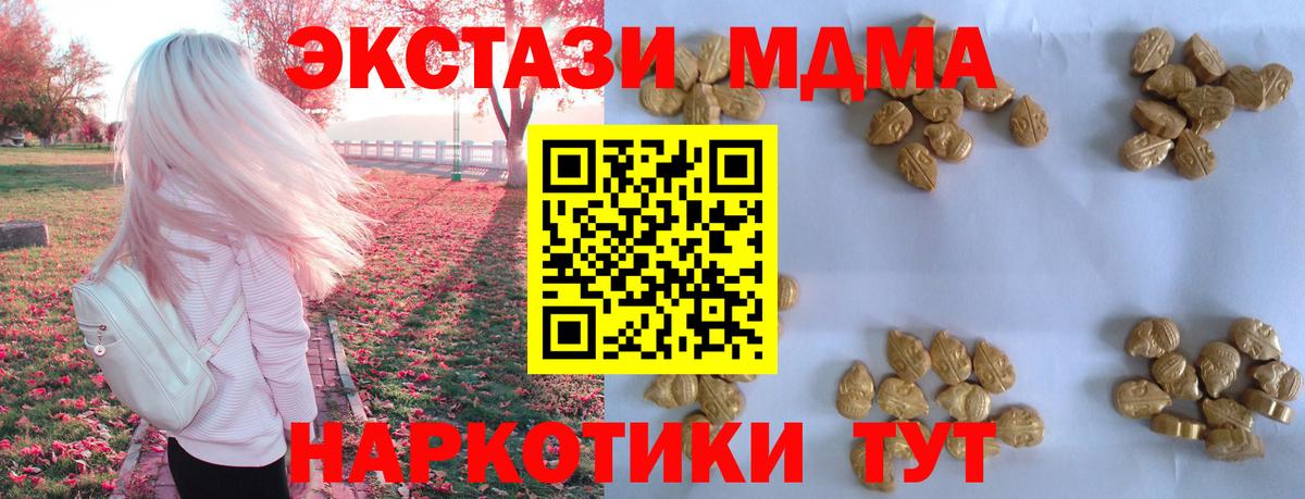 МДМА crystal Дубна