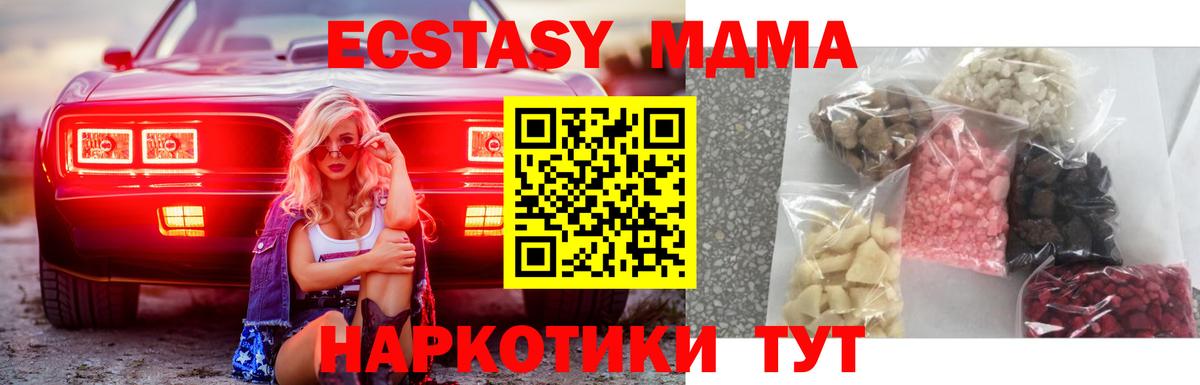 Дубна  МДМА crystal  МДМА кристаллы  Вход с VPN 