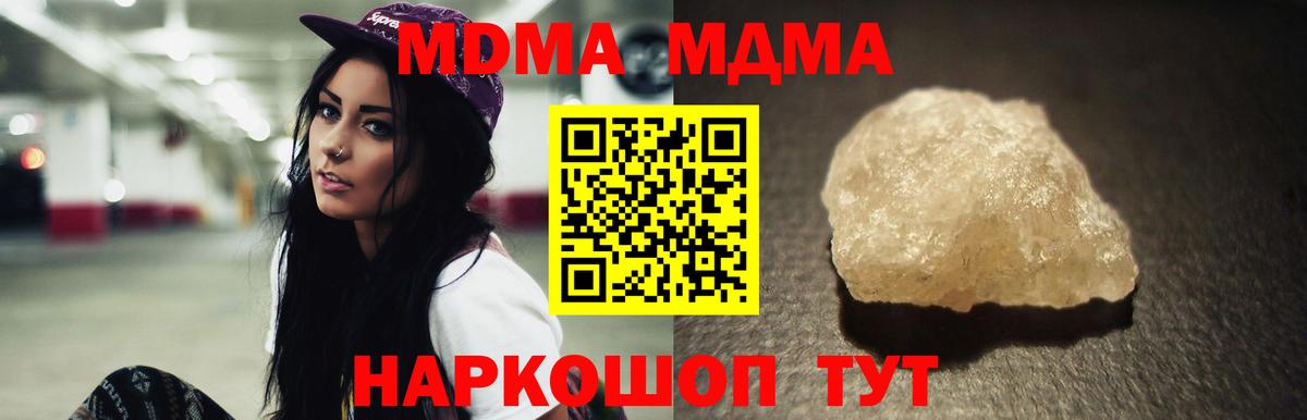 MDMA  МДМА кристаллы  Дубна  MDMA молли 
