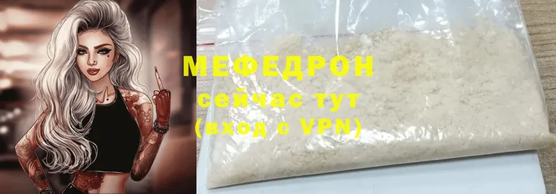 МЕФ mephedrone  Дубна 