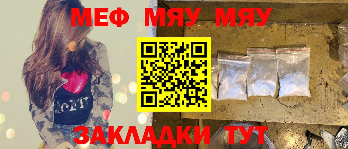Меф кристаллы  МЯУ-МЯУ  Дубна  Вход с VPN  Меф 4 MMC 