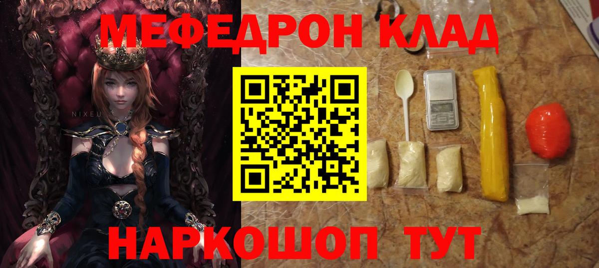 Мефедрон мука Дубна