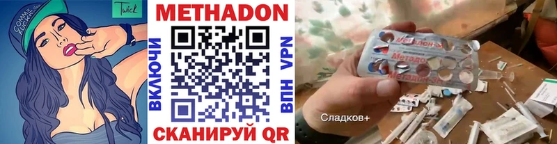 МЕТАДОН кристалл  где купить наркоту  Дубна 
