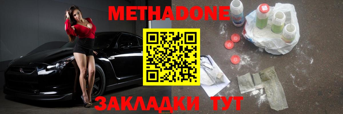 МЕТАДОН кристалл  mega зеркало  Дубна  Вход с VPN 