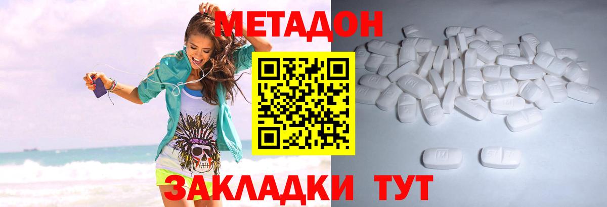 МЕТАДОН мёд  Дубна  МЕТАДОН белоснежный 