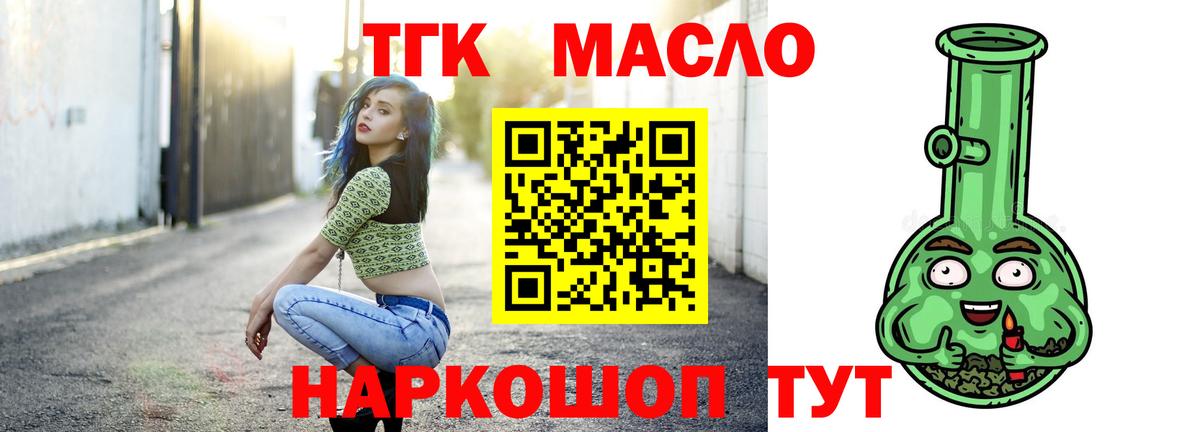 Дистиллят ТГК концентрат  Вход с VPN  Дубна  Дистиллят ТГК гашишное масло 