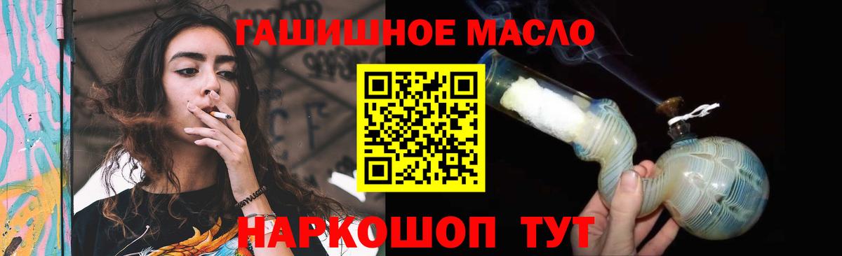 ТГК вейп с тгк Дубна